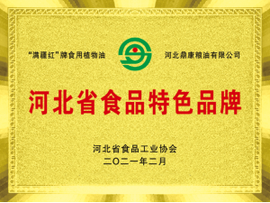河北省食品特色品牌